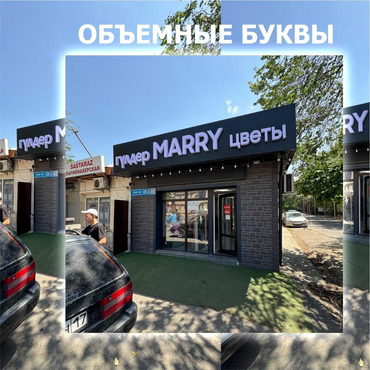 Лайтбокс Наружная Реклама Вывески Баннеры Стенды Обьемные Буквы