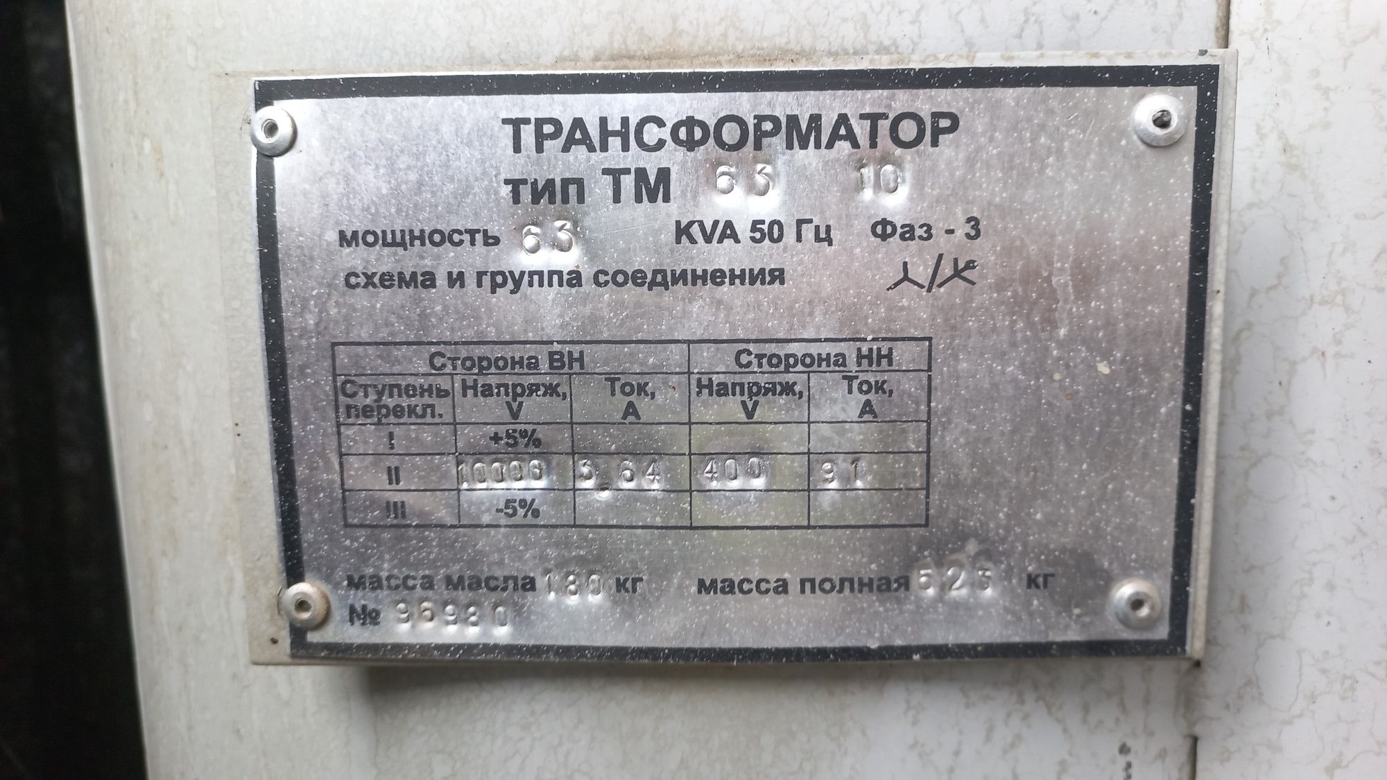 Трансформатор 63 ква б/у