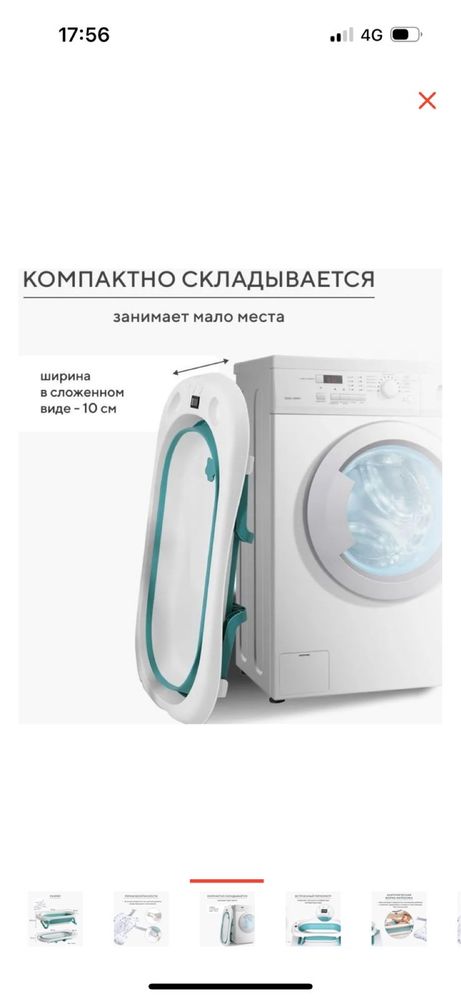 Тазик ванна для новорожденных
