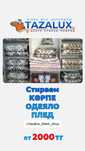 Көрпе жуу корпе стирка Ковры