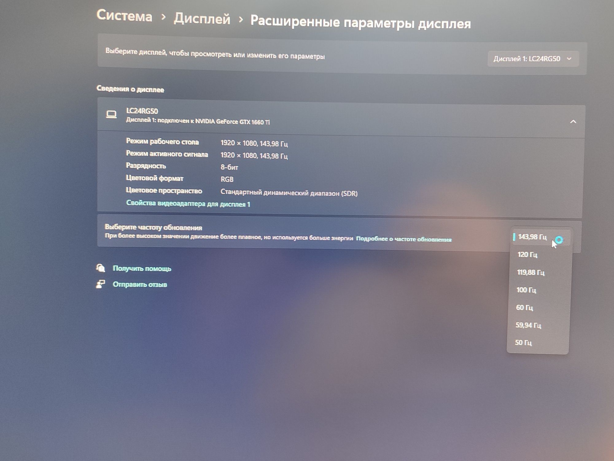 23,5″ Игровой монитор Odyssey CRG5 FHD, 144 Гц