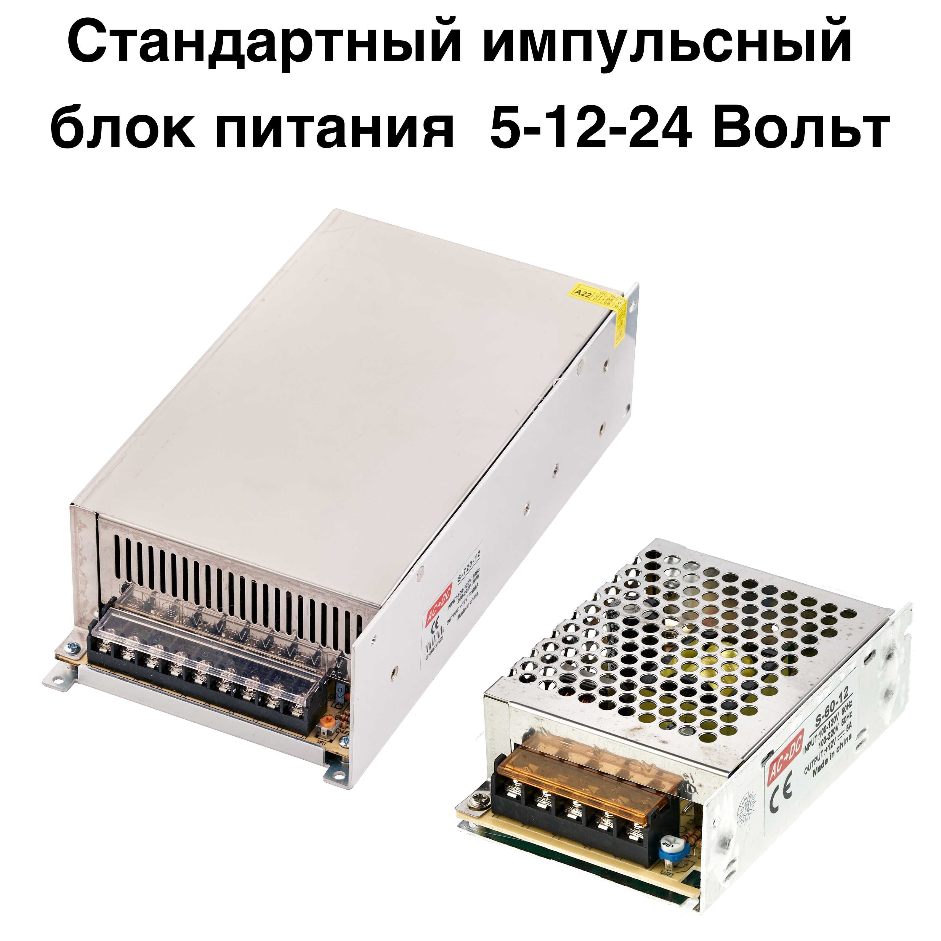 Блок,адаптер,драйвер питания для подсветки,светодиодной ленты LED Аста