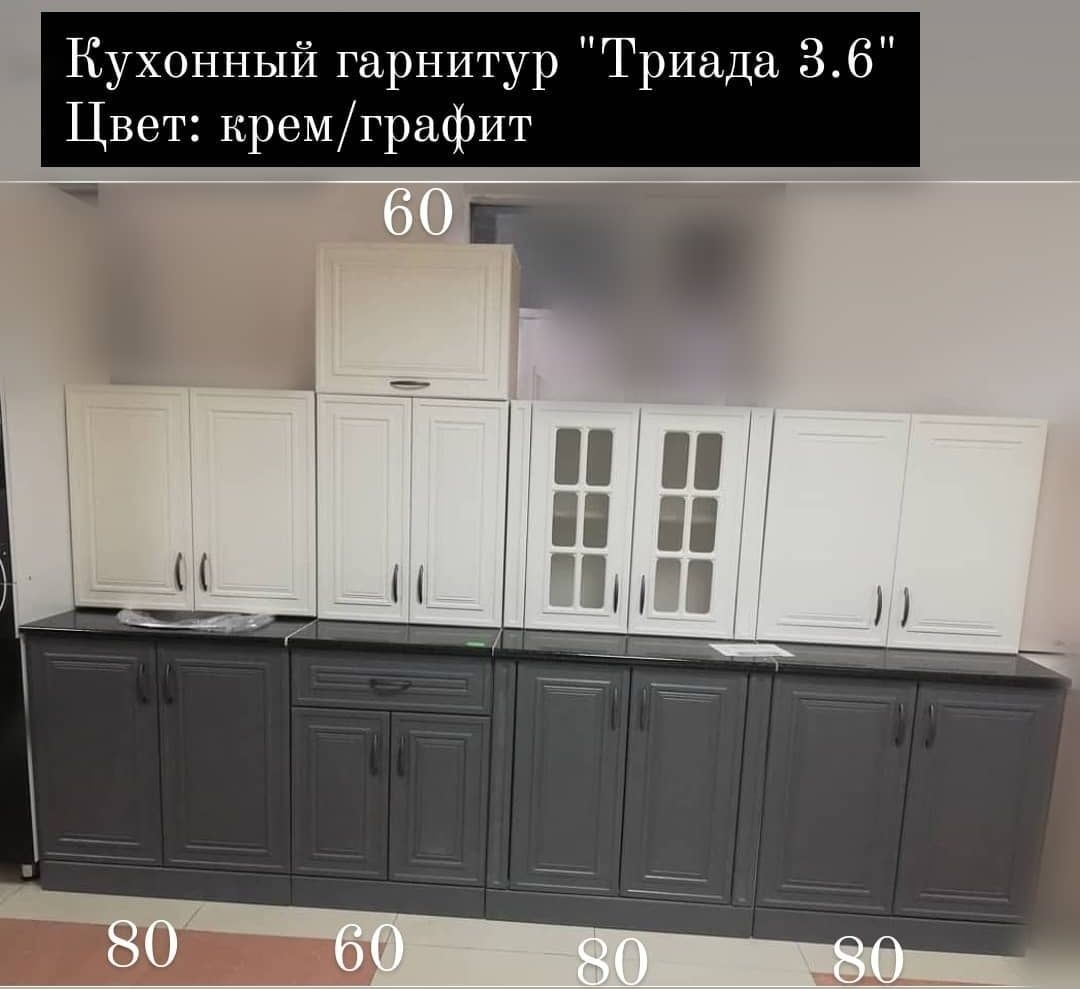 Кухонный гарнитур 3.0-3.6 м (3 цвета на выбор)