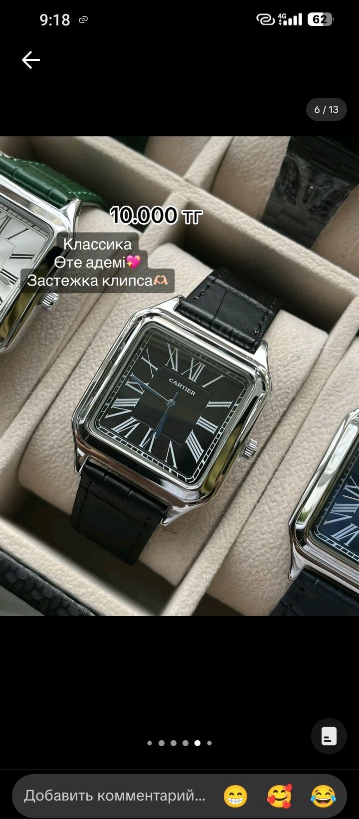 Сағат   carsio брент