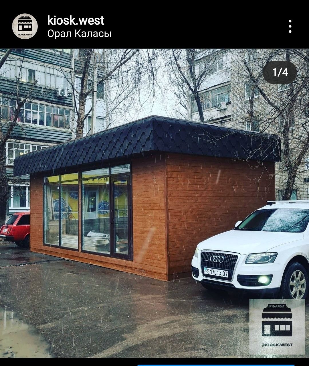 Сауда дүңгіршектері. Киоск. Киоска. Қазақстанда жасалған! Kiosk.west