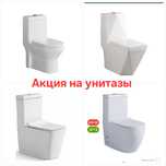 Акция Доставка унитазы моноблок ванна  раквина
