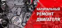 Моторист ремонт двигателей