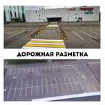 Разметка Астана Дорожная разметка Парковки Паркинги Дороги