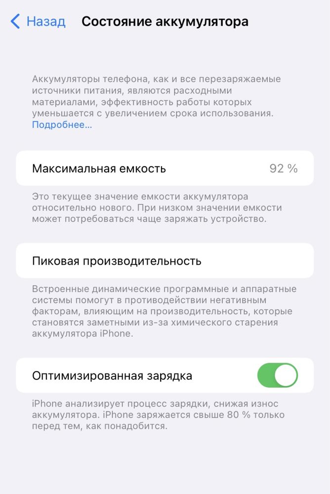 Продам свой Apple iPhone 11 64Gb Slim Box белый в памяти 64 гб
