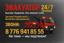 Эвакуатор Услуги эвакуатора 24/7
