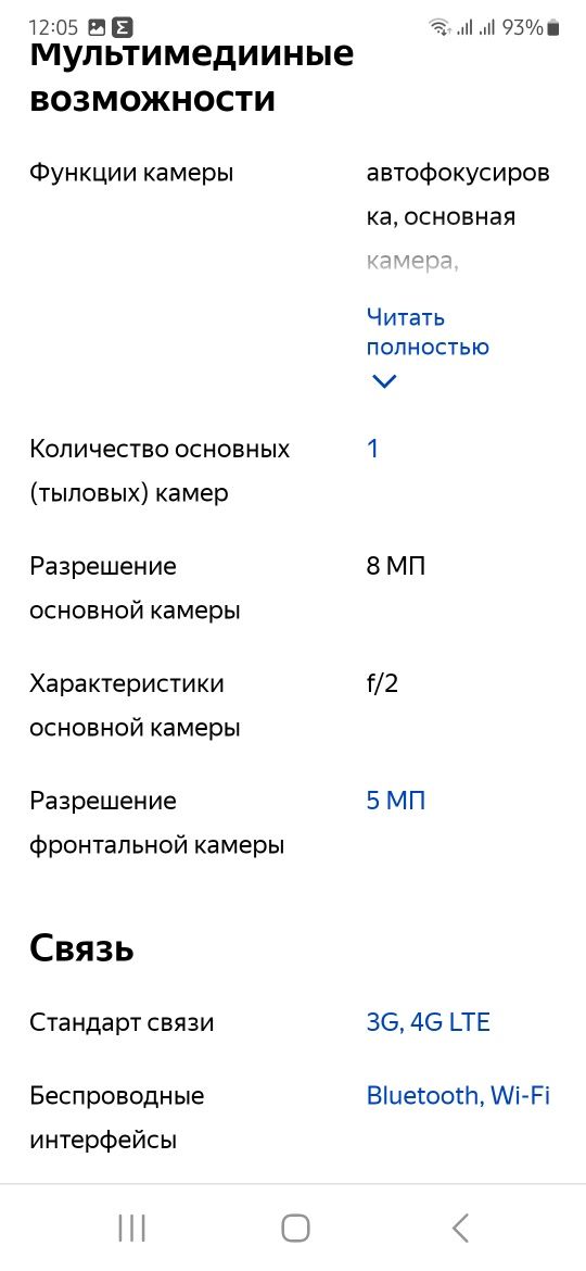 Телефон OPPO Neo7