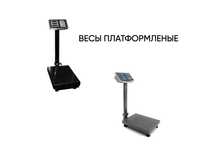 Весы плотформенные 125