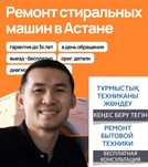 Ремонт стиральных машин. Ремонт промышленной техники. Выезд и гарантия