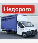 Грузоперевозки Газель по городу Тараз и межгород Грузчики перевозки 08