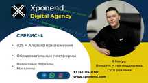 Мобильные приложения, сайты, платформы