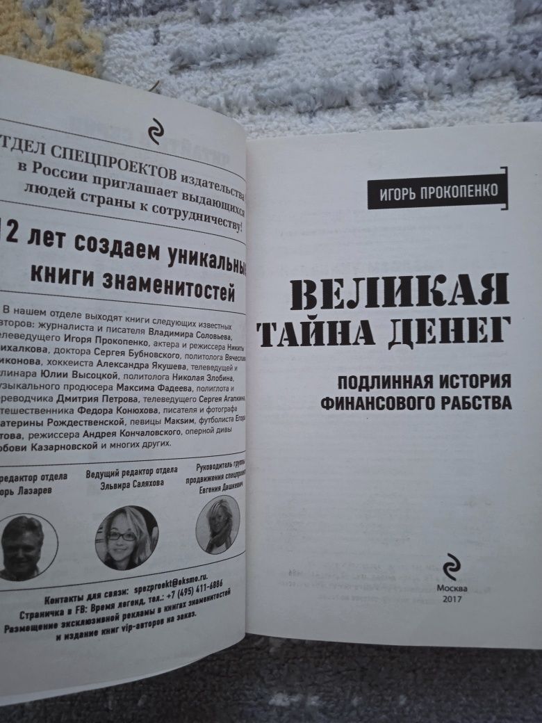 Хит продаж ,топовая книга ,стоит прочитать каждому
