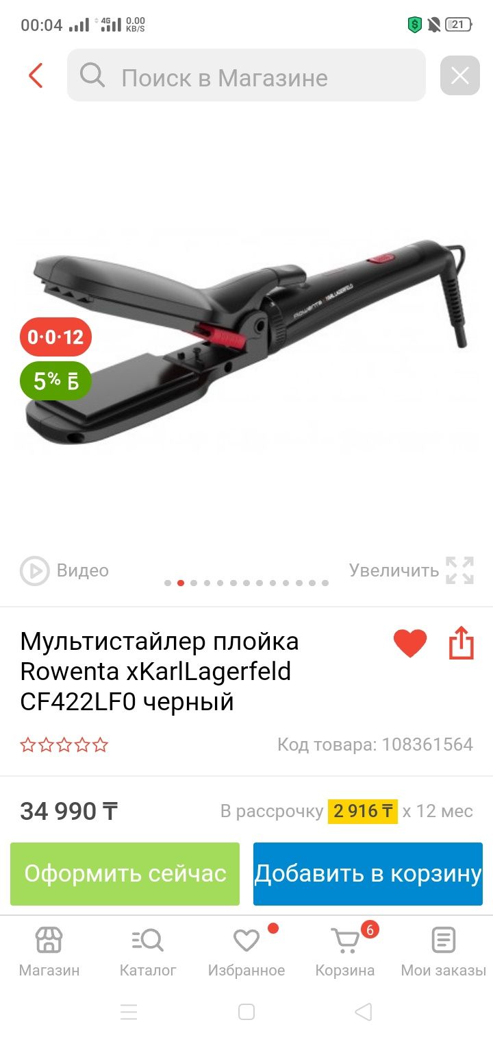 Продам мультистайлер