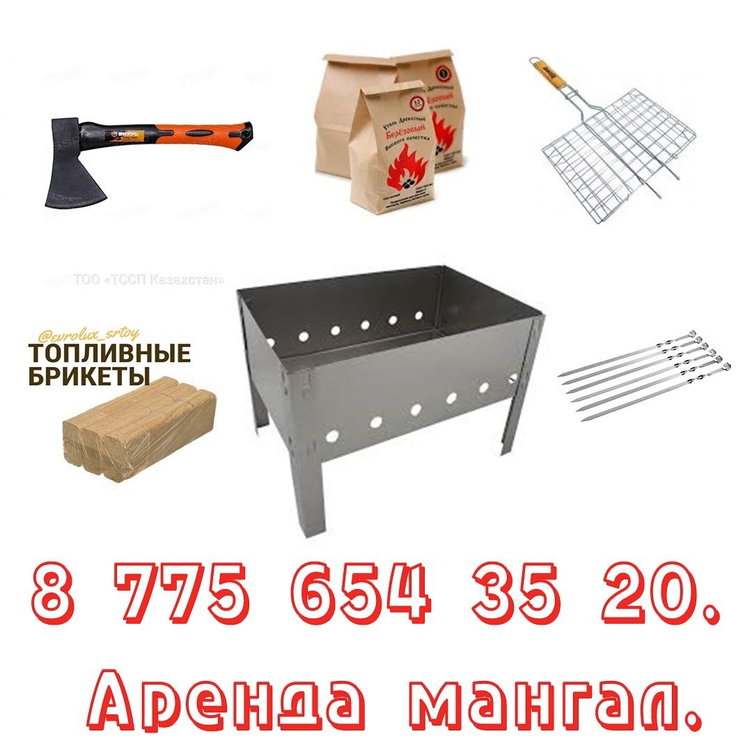 Аренда прокат лодок от 6000 тг. Аксессуаров.  Лодочных моторов.