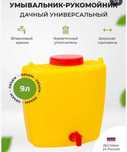 умывальник подвесной умывальники