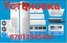 Установка Кондиционера