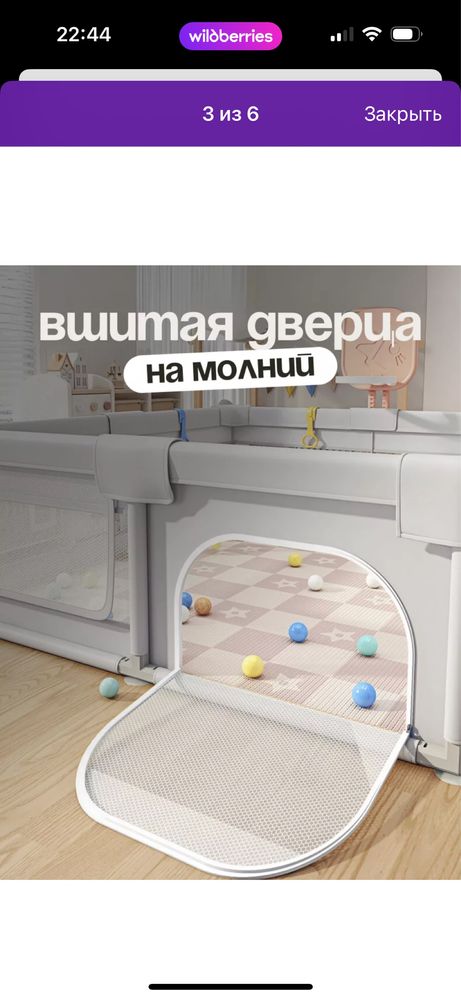 Манеж игровой детский