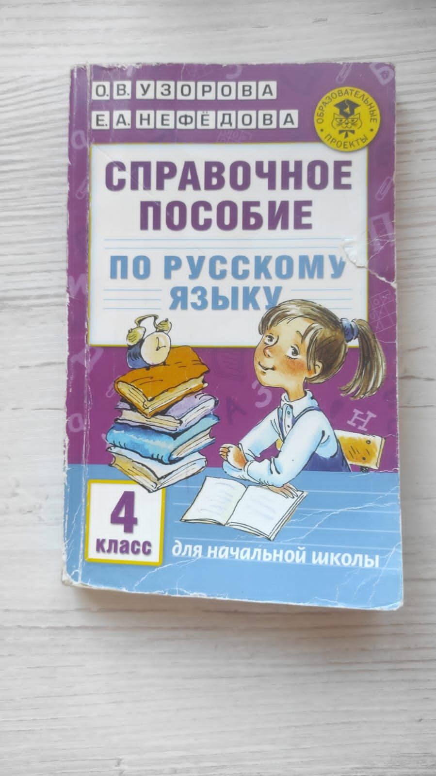 Английский . Верещагина 1,2,3,4, 5 класс