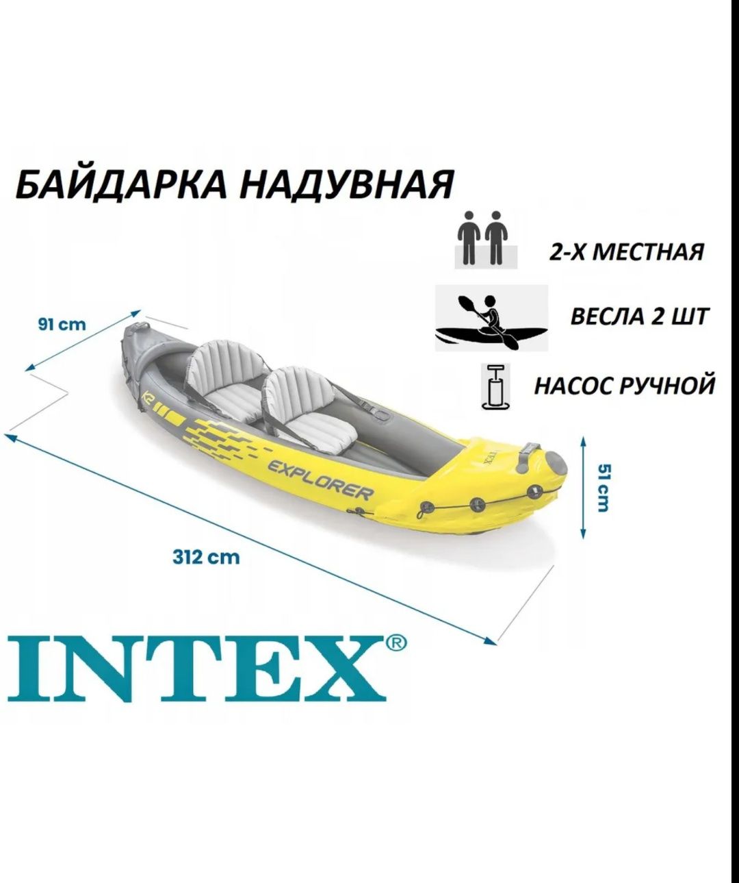 Лодка каяк надувная