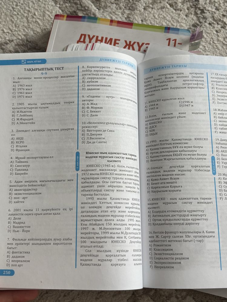 ҰБТға дайындық кітабы соңын