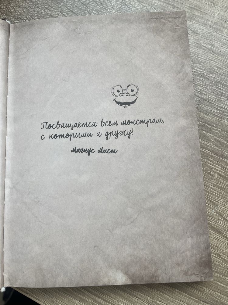 Злая маленькая книга 4