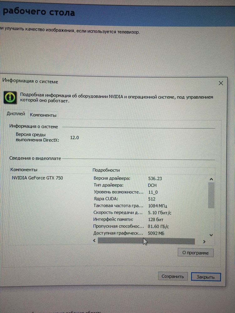 Компьютер Gtx 750