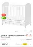 Кроватка детская Ikea 60*120