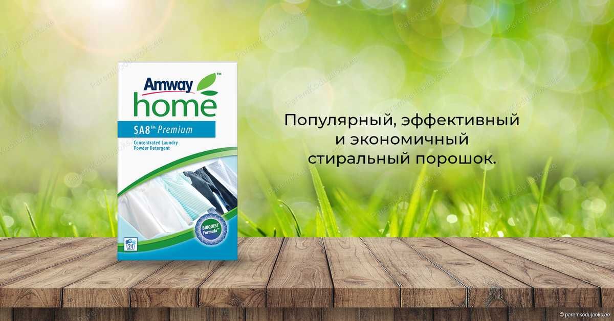 Жидкое средство Amway SA8 Отбеливатель, порошок для стирки 3кг
