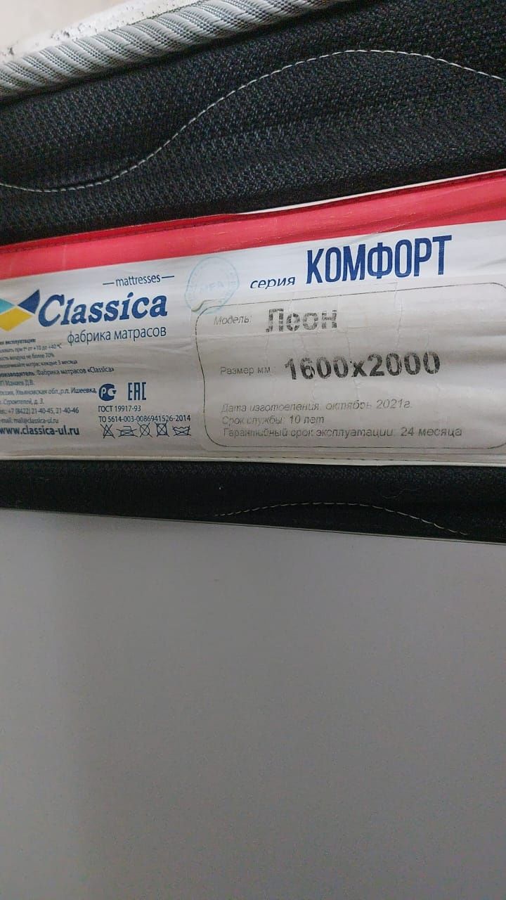 Продам б/у двухспальную кровать
