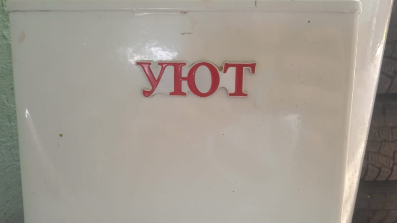 Отопительный котёл