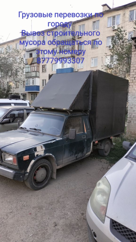 Грузоперевозки по городу