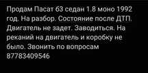 Продам на разбор