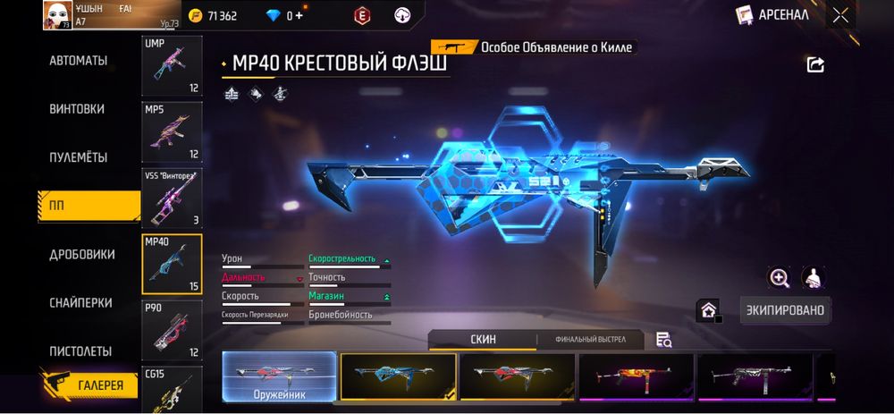 Продается или обмен на фф