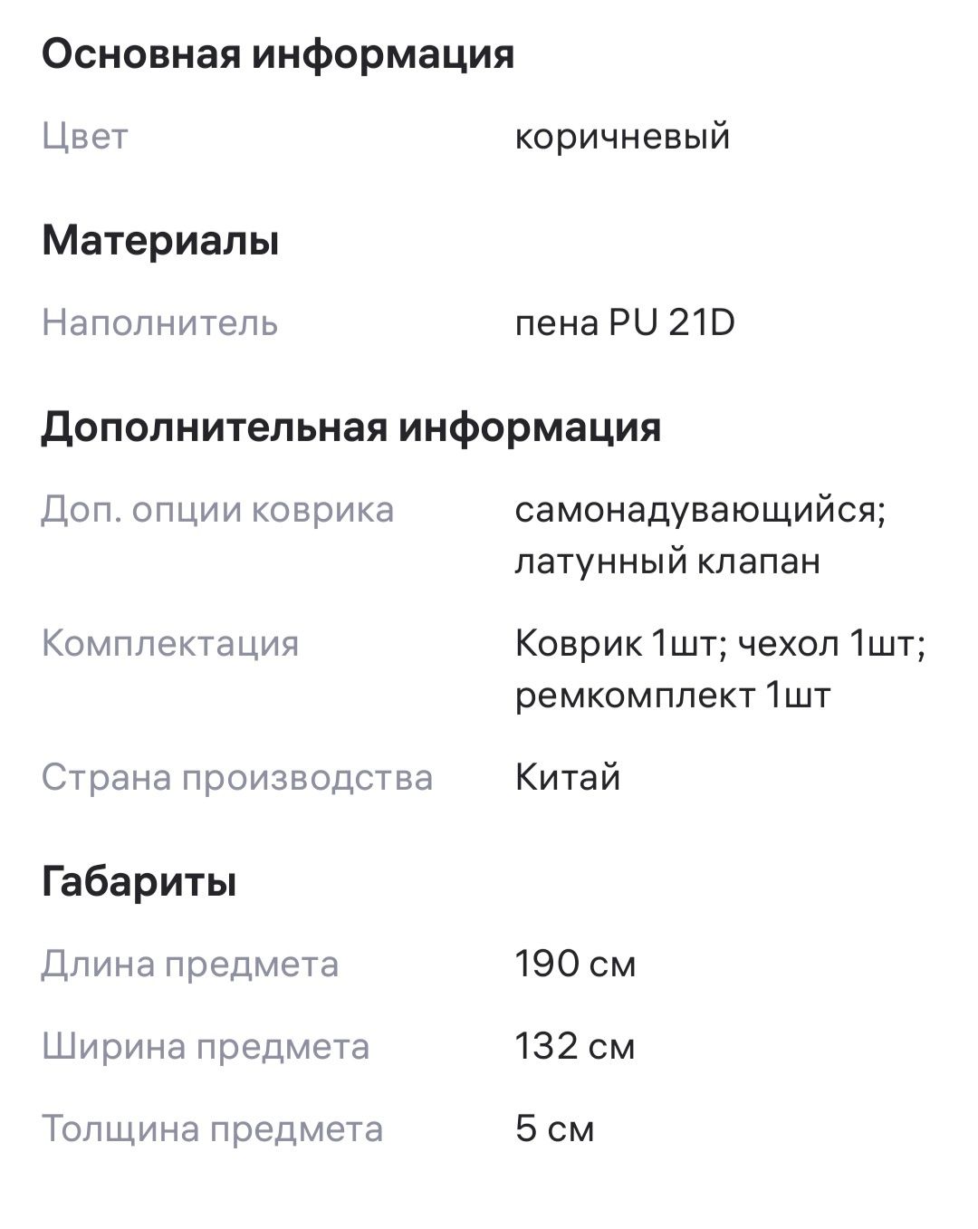 Продам самонадувающийся матрас