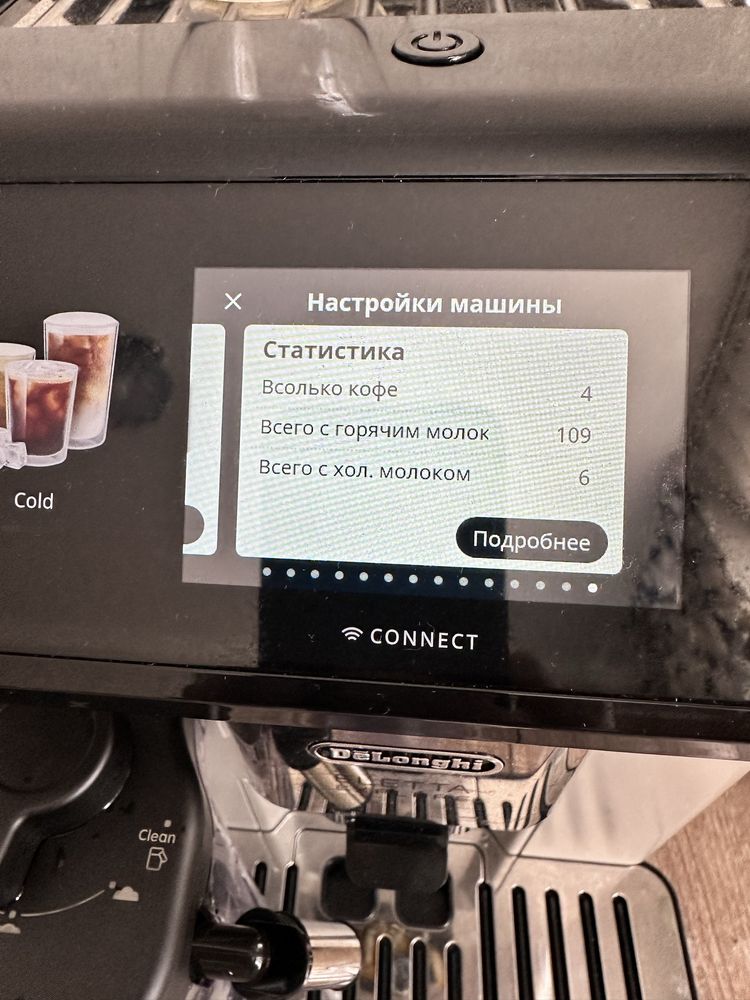 Кофемашина Delonghi eletta