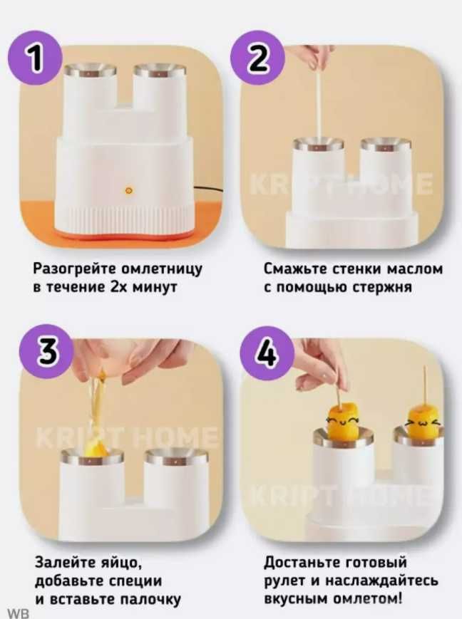 омлетница вертикальная