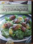 Продам Книги новые большие