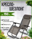 Продам кресло - шезлонг новое