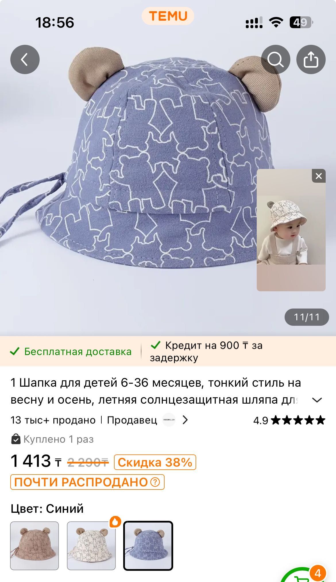 Продам новую панамку для малыша
