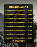 Щебень с завода Мугалжар