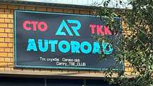 Услуги по ремонту Kia Hyundai Toyota Lexus, моторист, автоэлектрик