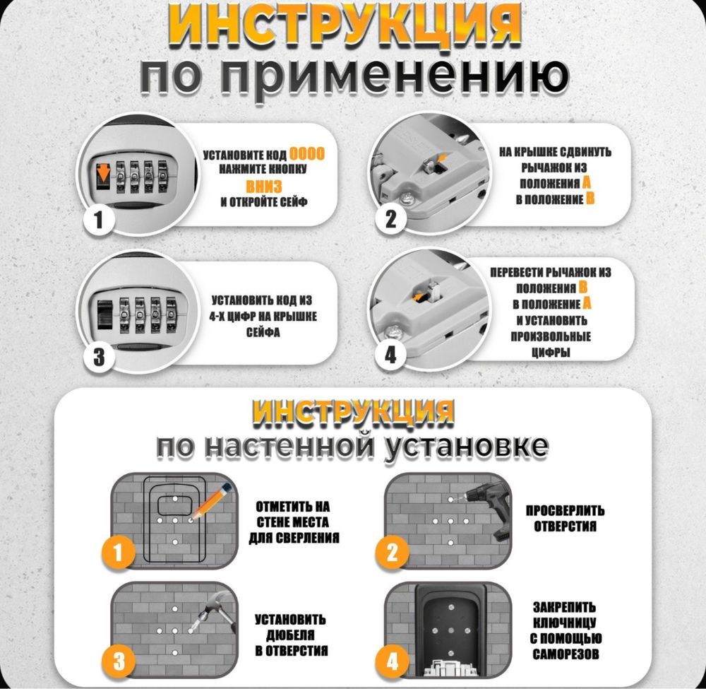 Сейф ключница минисейф металлический