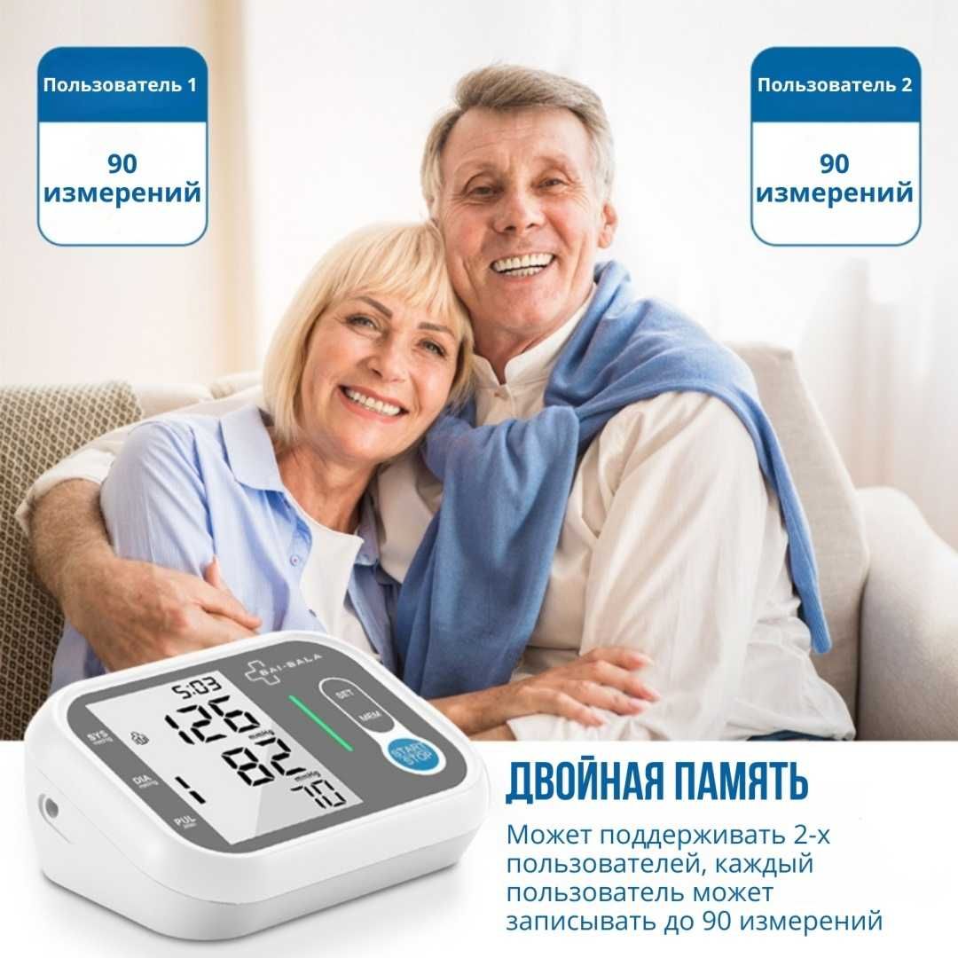 Тонометр Bai-Bala RJA-001 (белый) автоматический на плечо