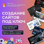 Создание сайтов от специалиста в Алматы!