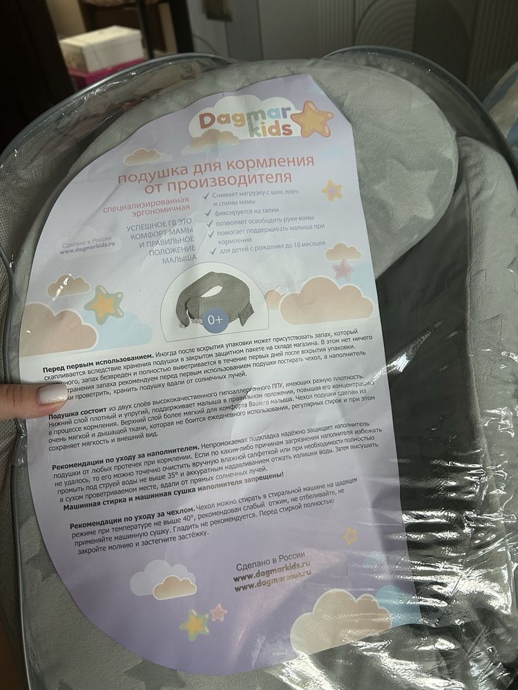 Подушка для кормления !