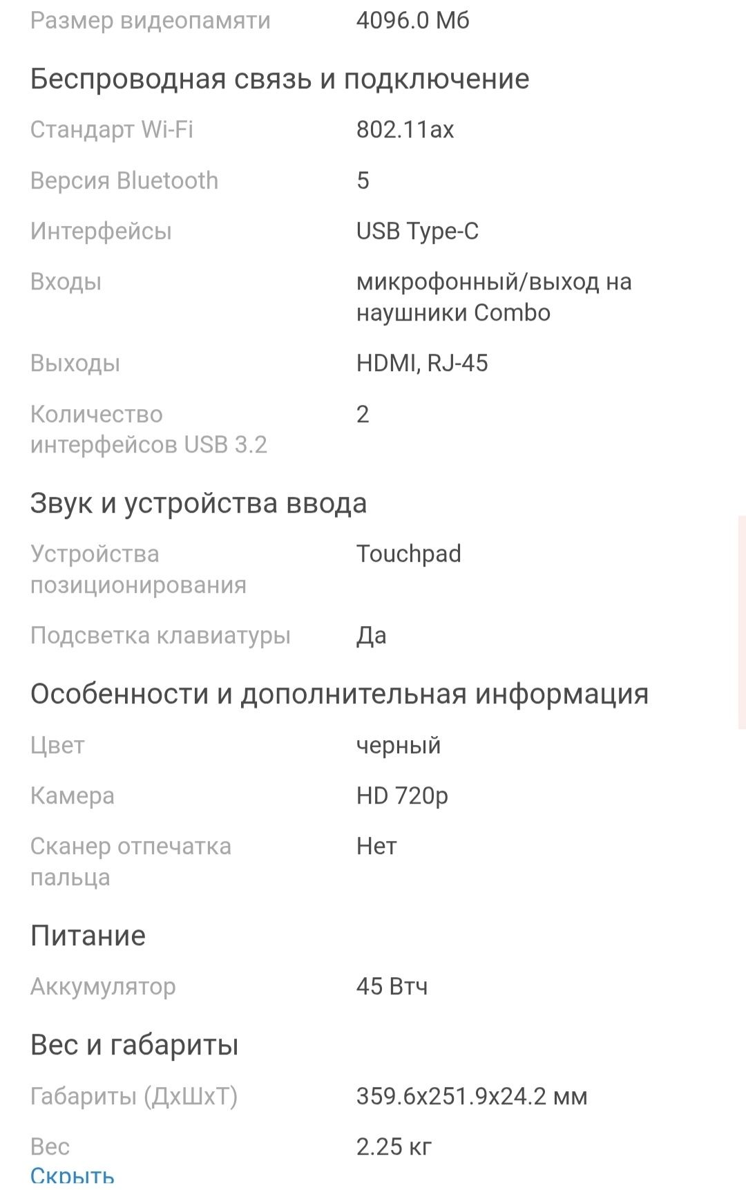 Ноутбук игровой Lenovo